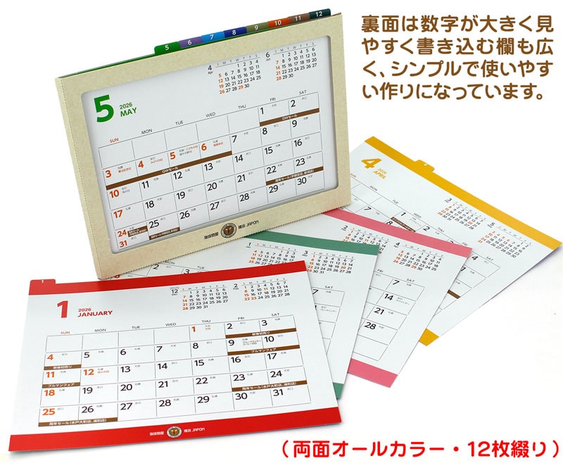 ����≮�I���W�i�����J�����_�[2026