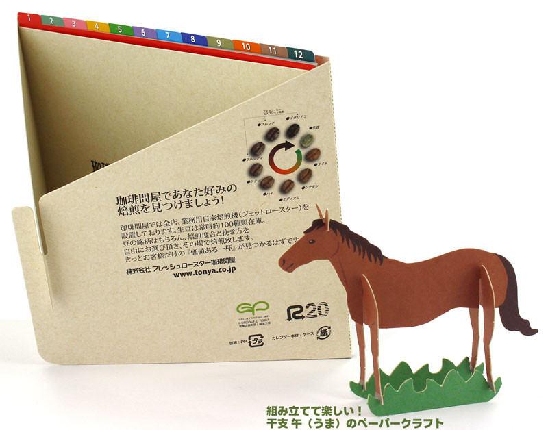 ����≮�I���W�i�����J�����_�[2026