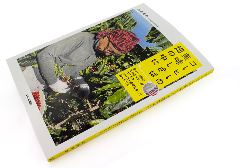 �R�[�q�[�̔��������͔��̒��� �R�ݏG�� ���Ȃُ��[ 