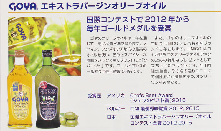 GOYA�G�L�X�g���o�[�W���I���[�u�I�C�� ���ۃR���e�X�g��2012�N���疈�N�S�[���h���_������܁B