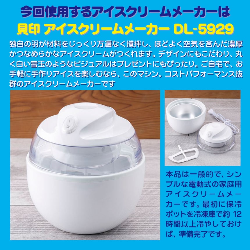 �t�W�N���b�v�A�C�X�N���[���̑f 