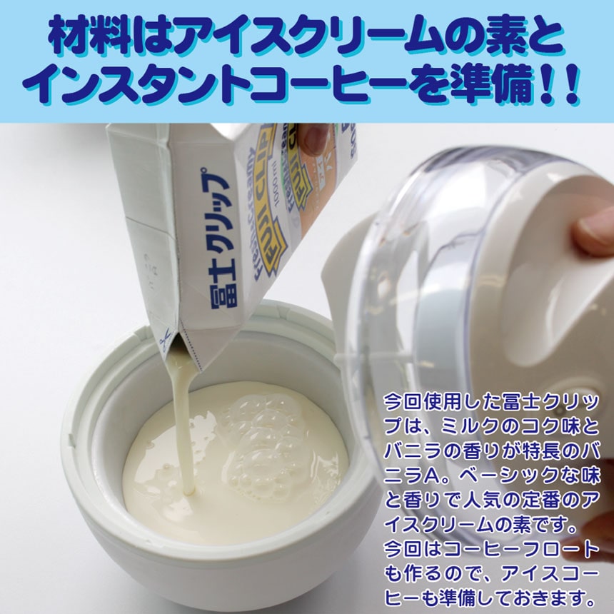 �t�W�N���b�v�A�C�X�N���[���̑f 