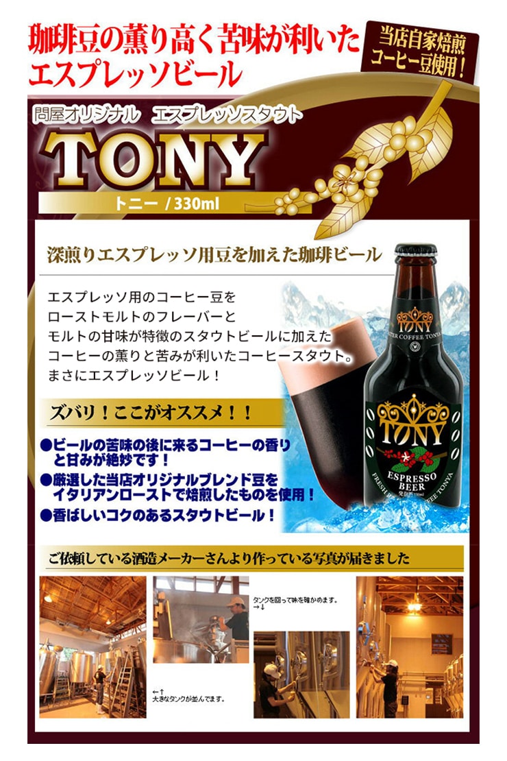 コーヒースタウト