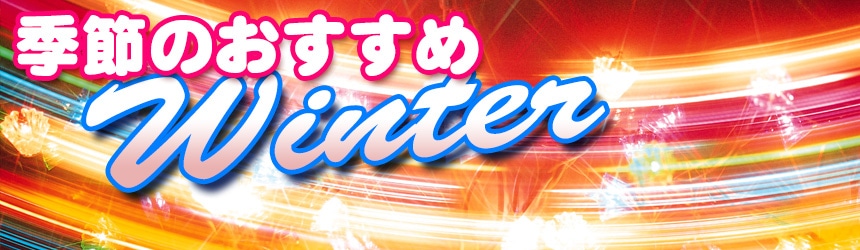 �G�߂̂������ߕi�i�~�j