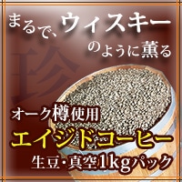 �o�����G�C�W�h�R�[�q�[