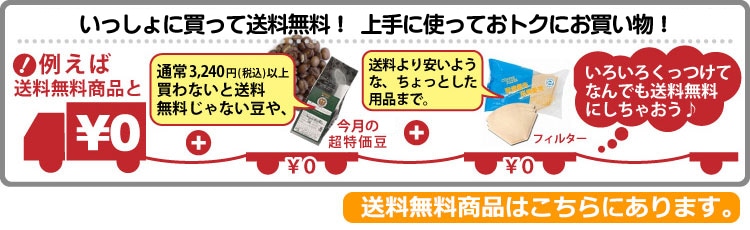 ���������ƈꏏ�ɍw������΂��ׂđ�����������܂���I