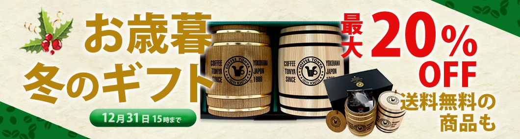 �������ܓ~�M�t�g���ʃZ�[�����J�Ò��I�ΏۃM�t�g���ő�Q�O���I�t�����������Z�[���I