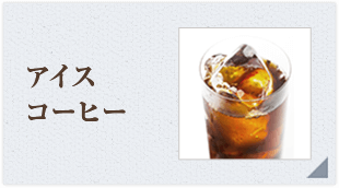 �A�C�X�R�[�q�[