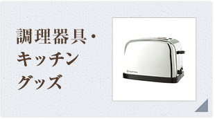 �������E�L�b�`���O�b�Y