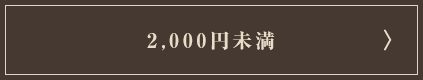 2,000�~����