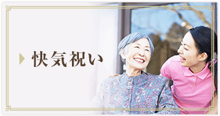 ���C�j��