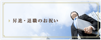 ���i�E�ސE�̂��j��