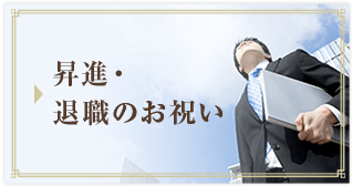 ���i�E�ސE�̂��j��