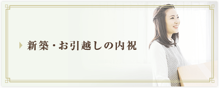 �V�z�E�����z���̓��j