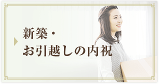 �V�z�E�����z���̓��j