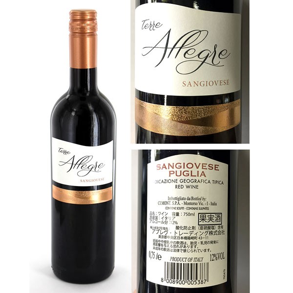 �C�^���A�Y�A�T���W�����F�[�[�̐ԃ��C��