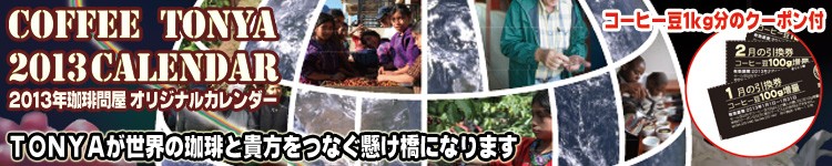 ����≮�J�����_�[2013