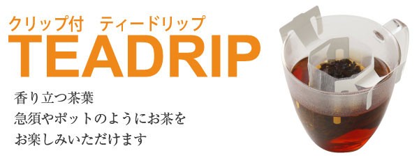 �e�B�[�h���b�v 