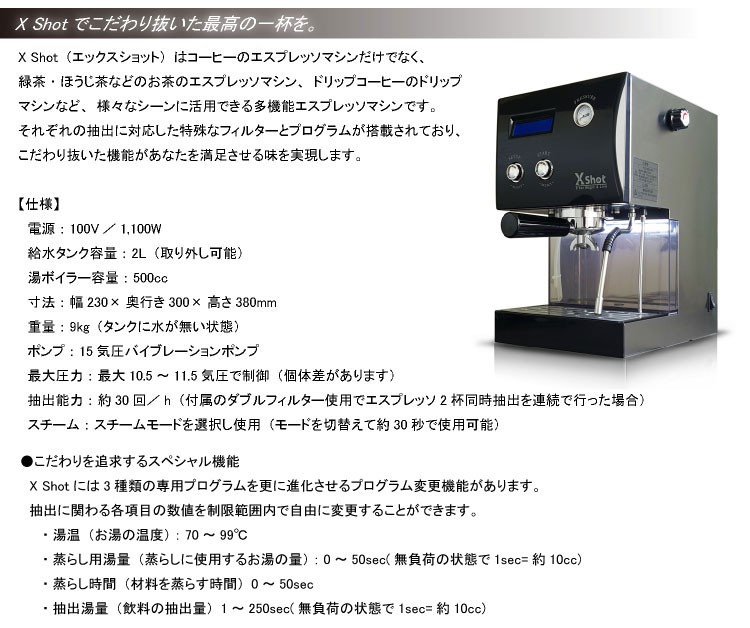 X Shot�i�G�b�N�X�V���b�g�j���@�\�G�X�v���b�\�}�V�����h���b�v�}�V��