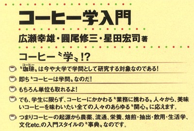 �R�[�q�[�w���� �L���K�Y�E�����C�O�E���c�G�i ��