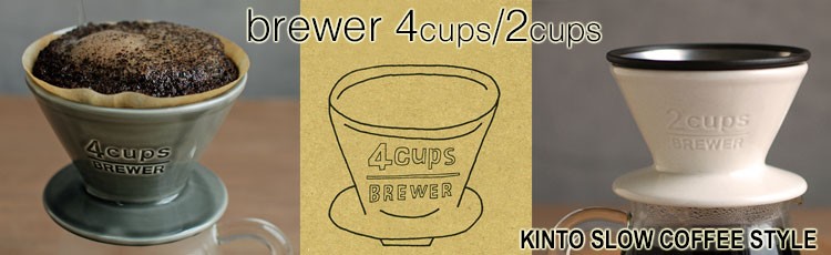 kinto slow coffee style �u�����[���[ 