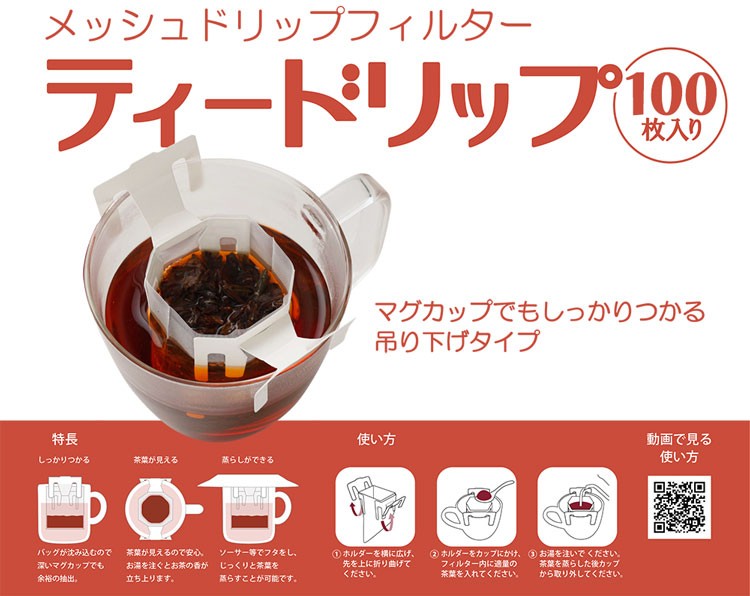 �e�B�[�h���b�v�p��� 