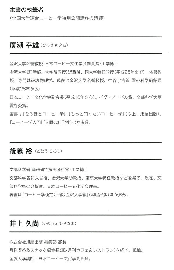 �o�Ŗ��`���Ŋw�ׂ�R�[�q�[�w�̊�b 