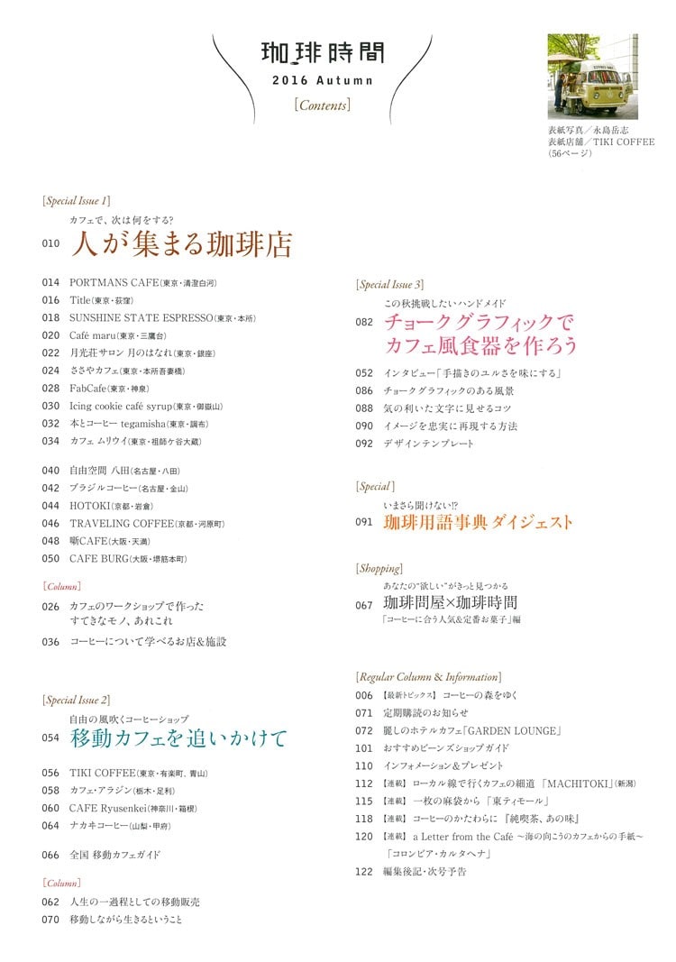 ���莞��2016�N11����Autumn 