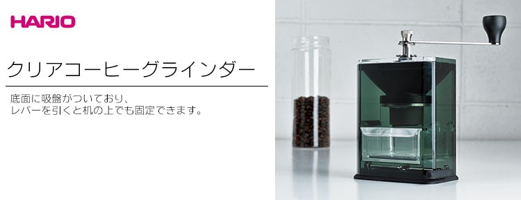 �N���A�R�[�q�[�O���C���_�[