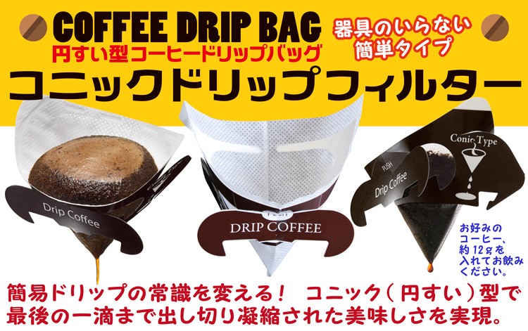 �R�j�b�N �h���b�v �t�B���^�[�Z�b�g�@�X�O�� ���D�݂̃��M�����[�R�[�q�[�A��12�������Ă����݂��������B