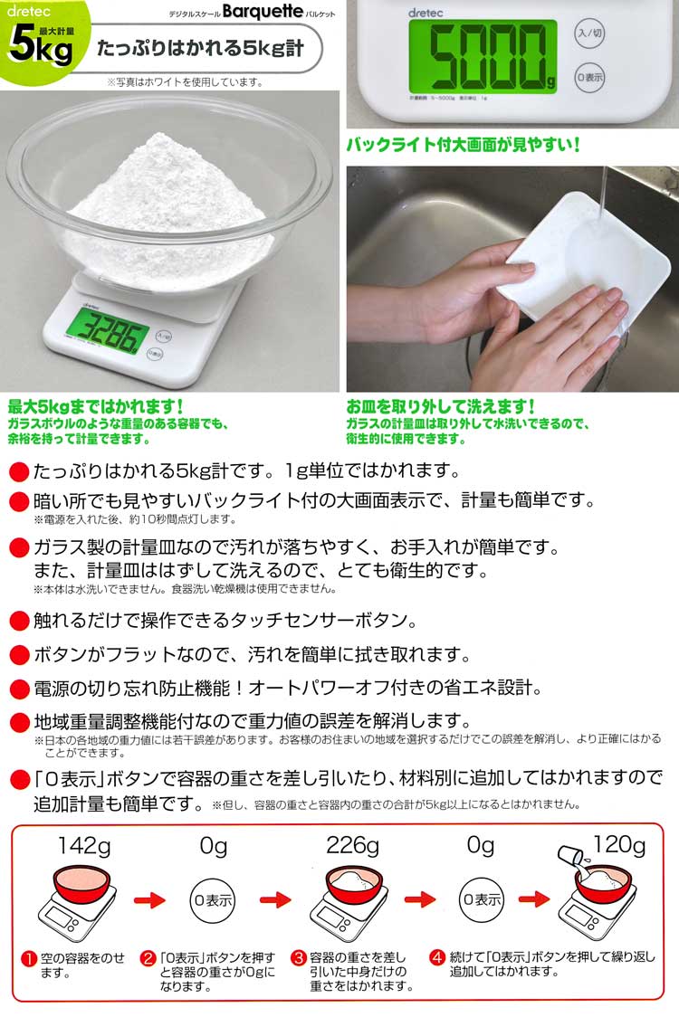 �f�W�^���X�P�[���u�o���P�b�g�v5kg 