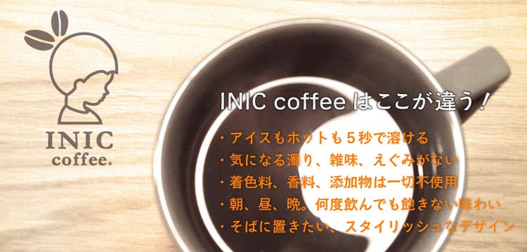 inic coffee�͂������Ⴄ�B