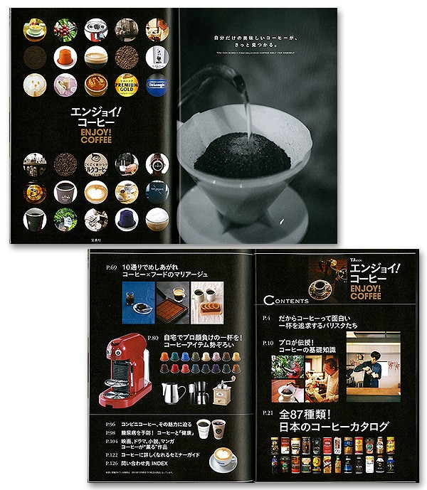 �G���W���C! �R�[�q�[ 