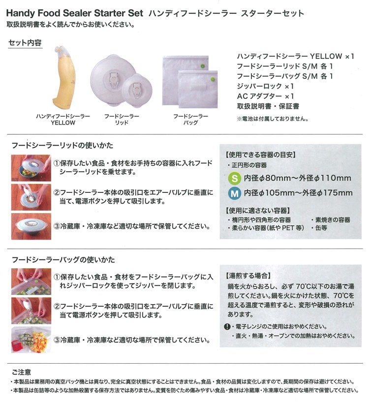 �n���f�B�t�[�h�V�[���[