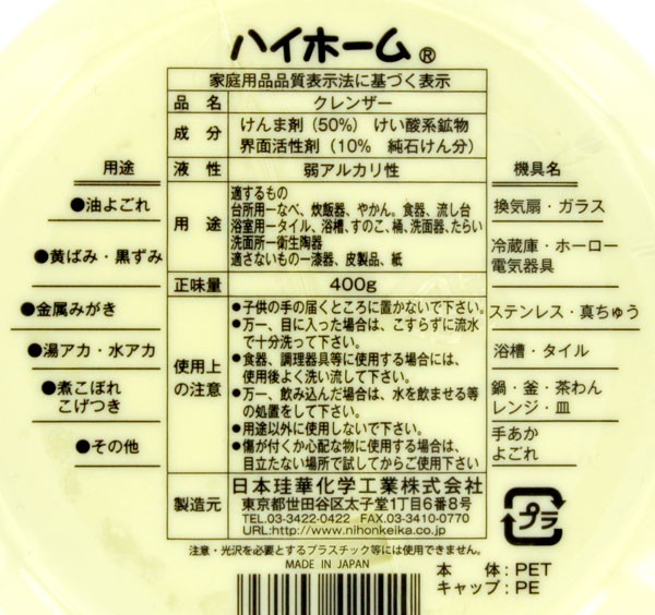 �n�C�z�[���ƒ�p�N�����U�[400g(�����^�C�v) 