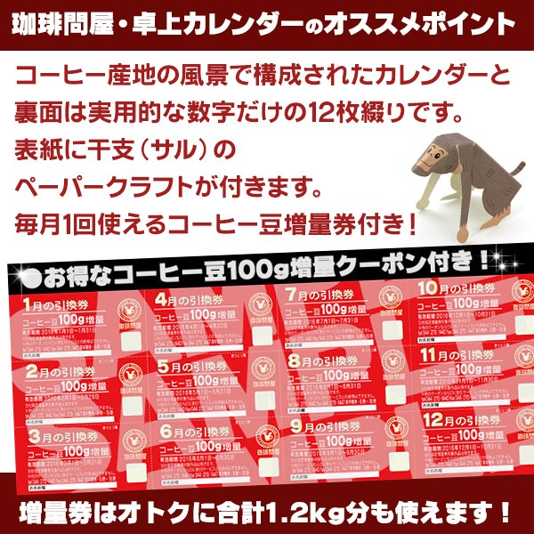 ����≮�I���W�i��12���Ԃ���J�����_�[ 