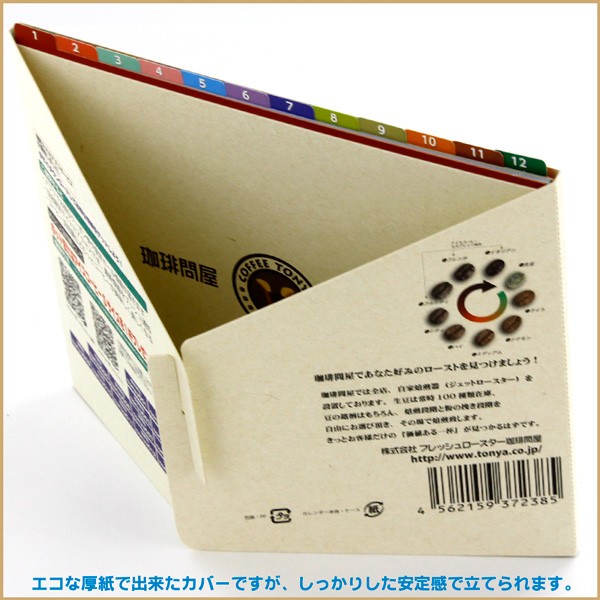 ����≮�I���W�i��12���Ԃ���J�����_�[ 