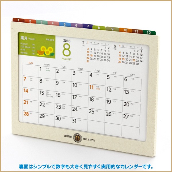 ����≮�I���W�i��12���Ԃ���J�����_�[ 