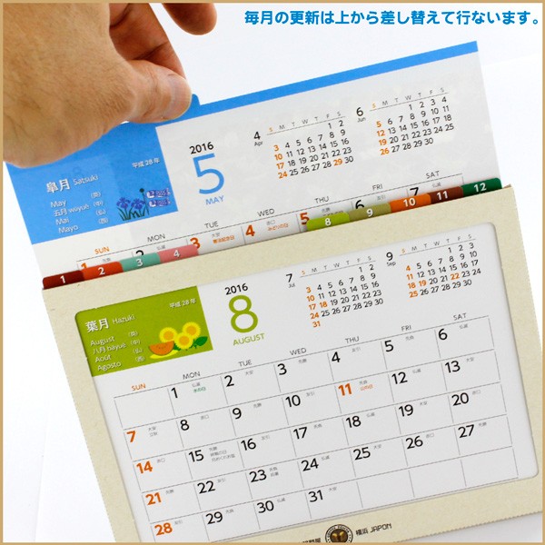 ����≮�I���W�i��12���Ԃ���J�����_�[ 