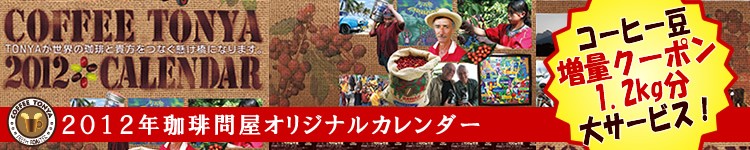 ����≮�J�����_�[2012