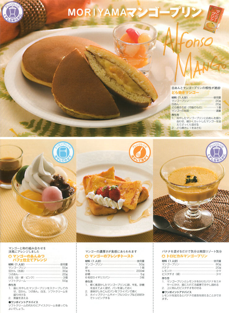 MORIYAMA �}���S�[�v���� ��R�Ɩ��p�f�U�[�g