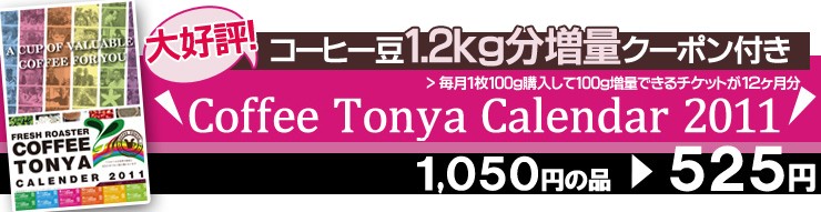 ��D�]�I�R�[�q�[��1.2kg���ʃN�[�|���t�� ����≮�I���W�i��2011�N�J�����_�[