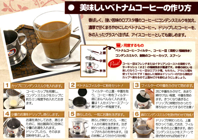 �x�g�i���R�[�q�[�̍���