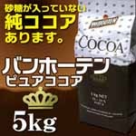 �����̓����Ă��Ȃ��R�R�A����܂��B�o���z�[�e�� �s���A�R�R�A 5Kg