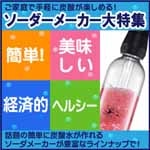 �\�[�_���[�J�[����W