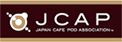 日本カフェポッド協会(JCAP)