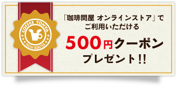 �u����≮ �I�����C���X�g�A�v�ł����p����������500�~�N�[�|���v���[���g!!