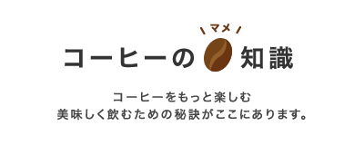 �R�[�q�[�̃}���m��