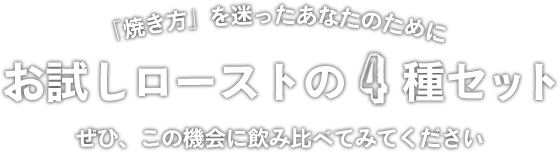 ���������[�X�g��4��Z�b�g