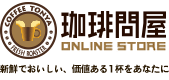珈琲問屋